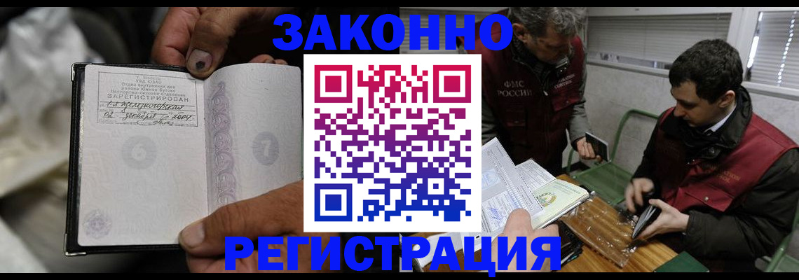 где прописаться в Навашино