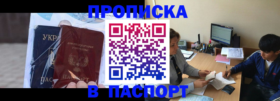 прописка ребенка в Навашино