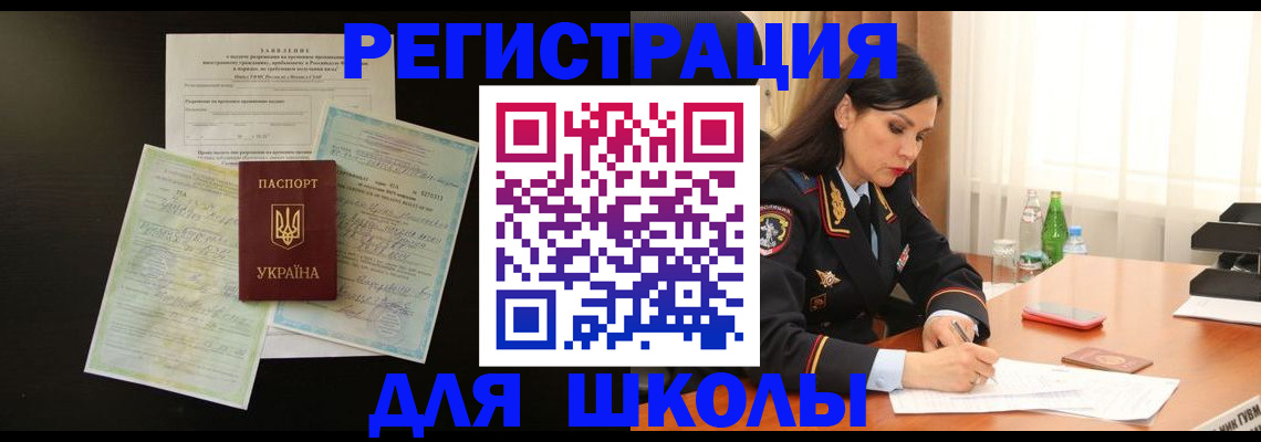 временная прописка в Навашино