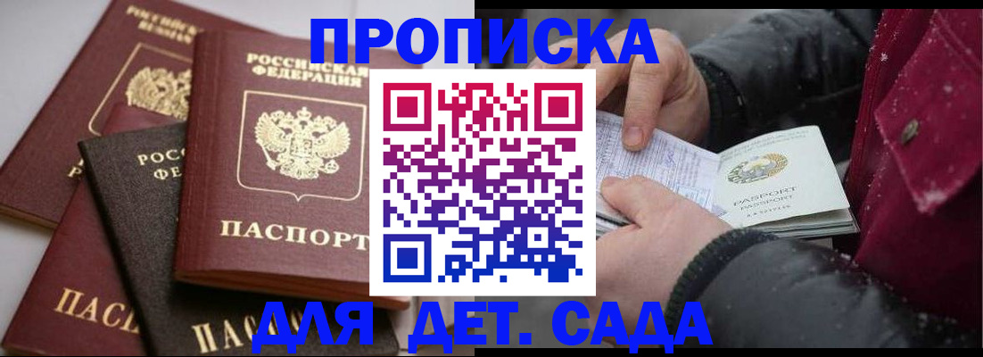 прописка штамп в Навашино